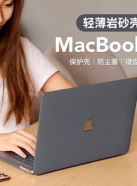 适用于苹果电脑保护壳macb