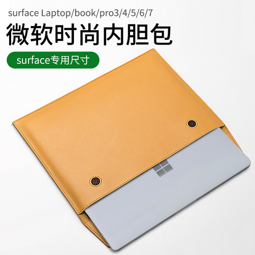 微软Surface pro8电脑包Pro9内胆包laptop适用笔记本平板GO 3保护