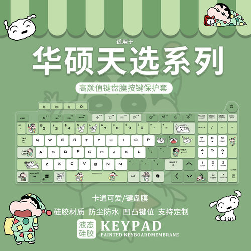 适用华硕天选锐龙AI版16
