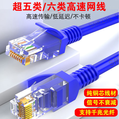 纯铜芯6六类千兆网线家用高速电脑宽带路由器连接线2米/3米/5米/1