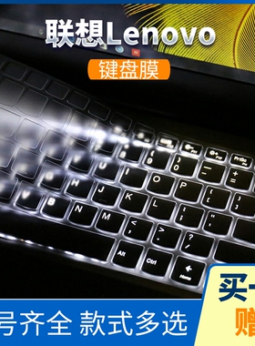 联想小新Air14+ Plus 16s 13s键位膜Pro15按键膜Yoga13键盘膜14c