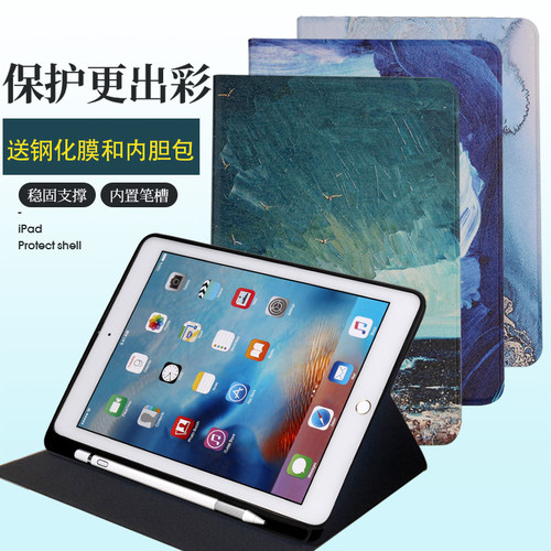 平板保护壳适用苹果iPad电脑10.2保护套2018带笔槽9.7寸壳Air3代10.5皮套mini5外壳pro11全包边硅胶可爱潮