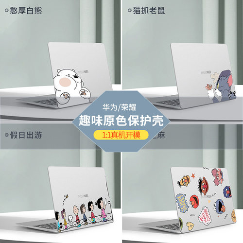 适用于华为matebok14s保护