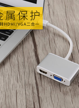 苹果接口笔记本投影仪转换器