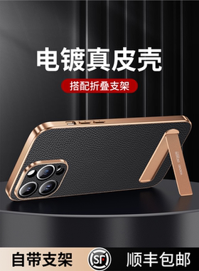适用于苹果16pro手机壳真皮超薄防摔iPhone15ProMax保护套5G新款14por折叠支架ip13外壳商务全包