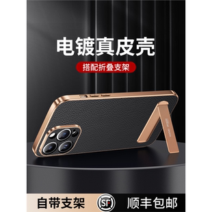 14por折疊支架ip13外殼商務(wù)全包 適用于蘋果16pro手機(jī)殼真皮超薄防摔iPhone15ProMax保護(hù)套5G新款