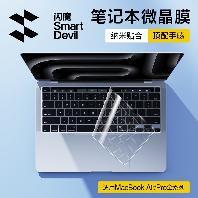 苹果Macbok键盘膜Pr14寸16