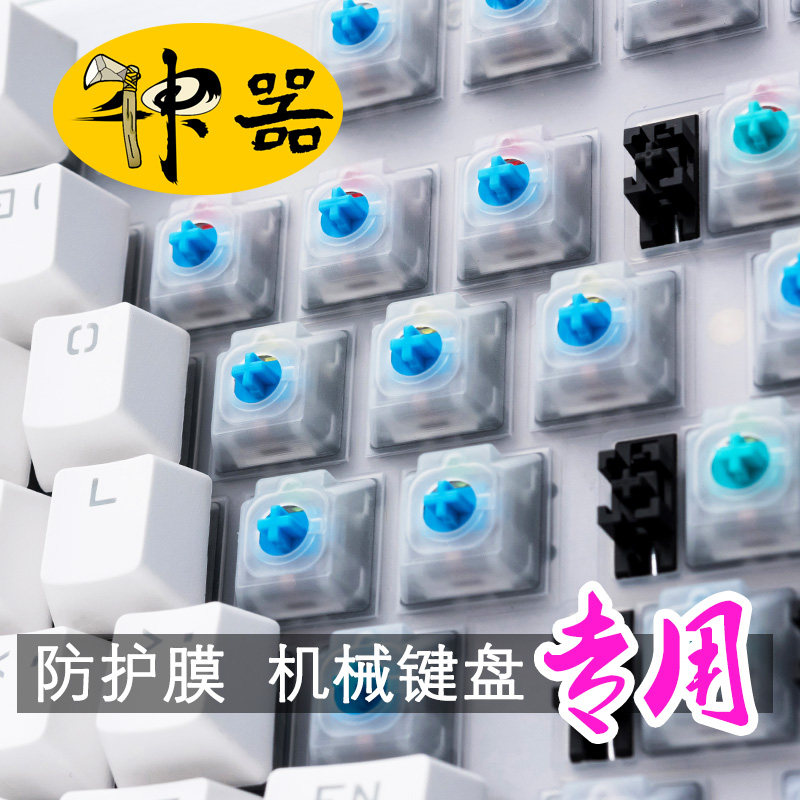 机械键盘膜防尘套罩保护透