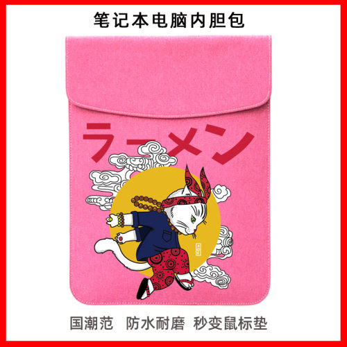 苹果华为14寸动漫时尚风电脑包