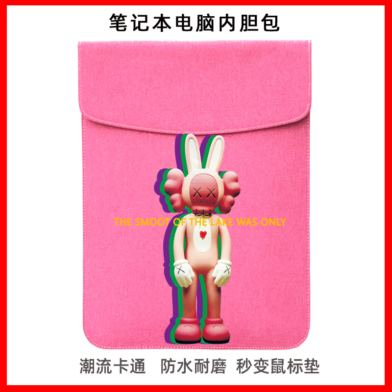 苹果华为笔记本kaws14寸电脑包