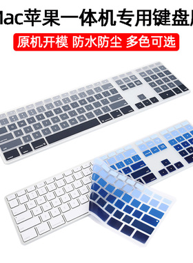 适用苹果G6键盘膜二代笔记本无线蓝牙台式长款imac一体机A1243妙控A1843保护膜贴膜长版快捷键27寸防尘水配件