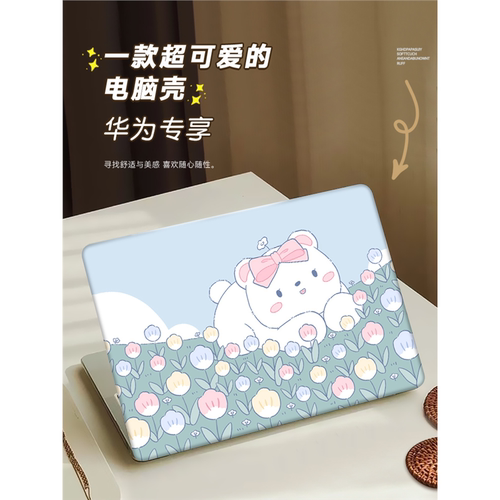 适用华为matebok14保护壳1