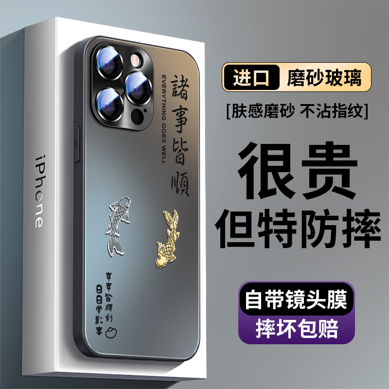 锦鲤iphone15rma手机壳16