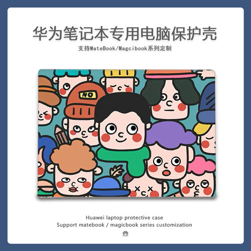 华为matebokD14电脑壳13笔