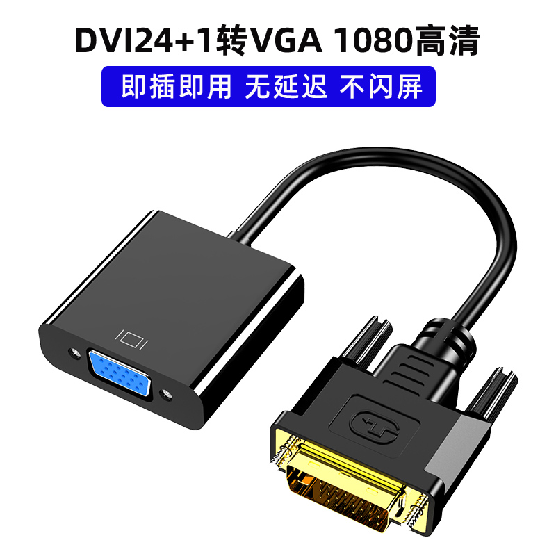 1/5转带VGA通用免驱动公对母