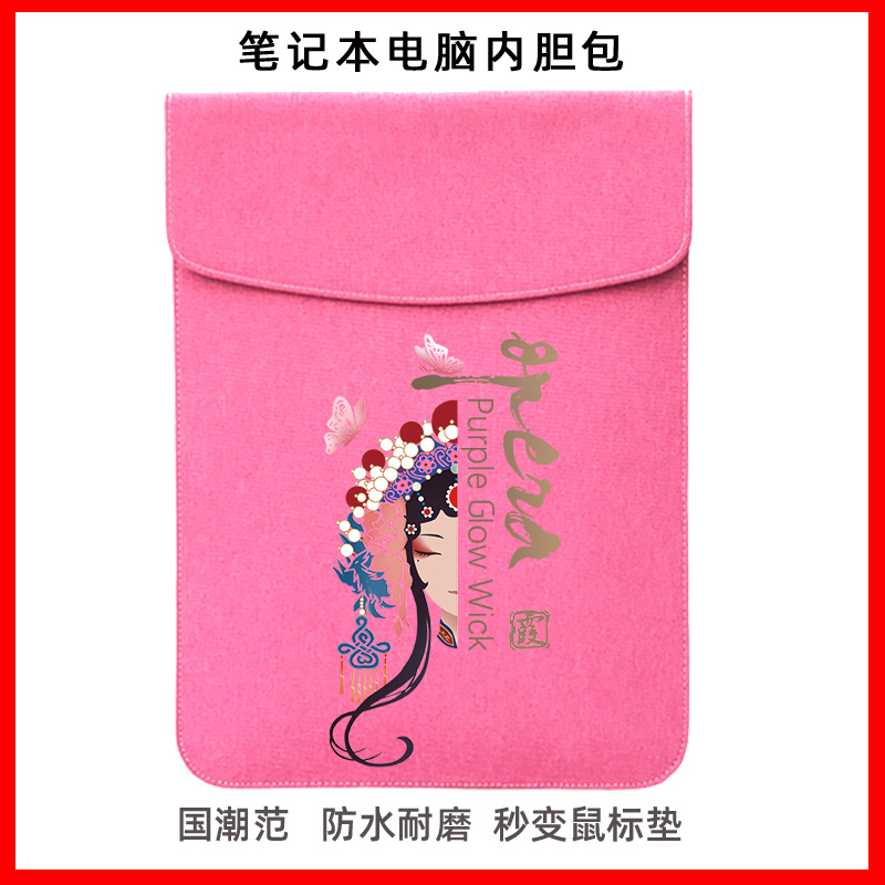 苹果华为宏基蜂鸟保护套电脑包