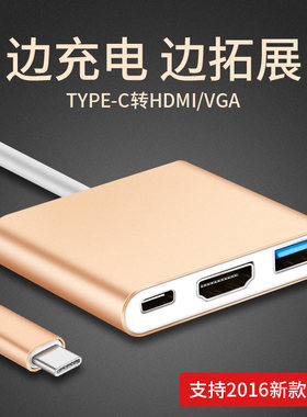 转换器适用苹果MacBook12寸Type-C转接头HDMIHUB USB视频转换器VG