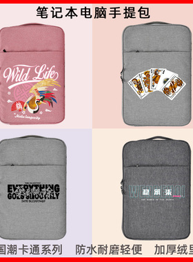 适用苹果华为笔记本电脑包14寸可爱小新air13.3proAcerV5-471G 14 宏碁传奇14华为matebookx华为xpro华硕