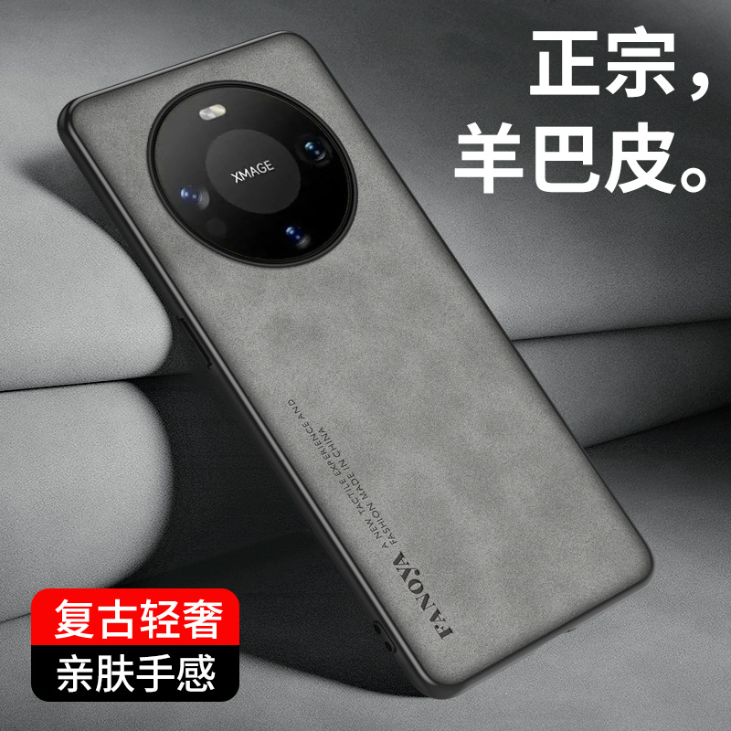 适用华为Mate60 50 40 30 20 10 9手机壳新款mate60pro保护套mt50e全包防摔RS保时捷羊巴皮por+男女硅胶软壳