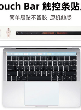 适用苹果键盘保护套apple触控条