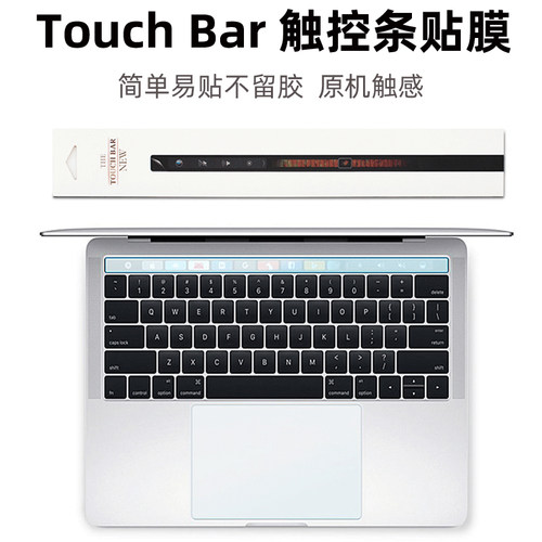 适用苹果键盘保护套apple触控条