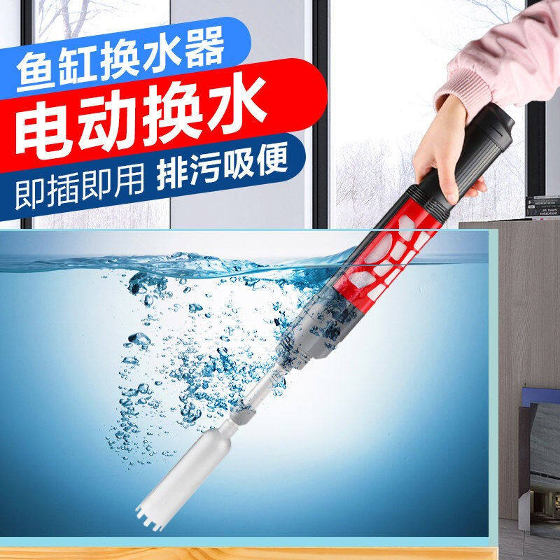 森森鱼缸换水器电动吸便器吸水清理鱼便洗沙器抽水泵水族箱清理清