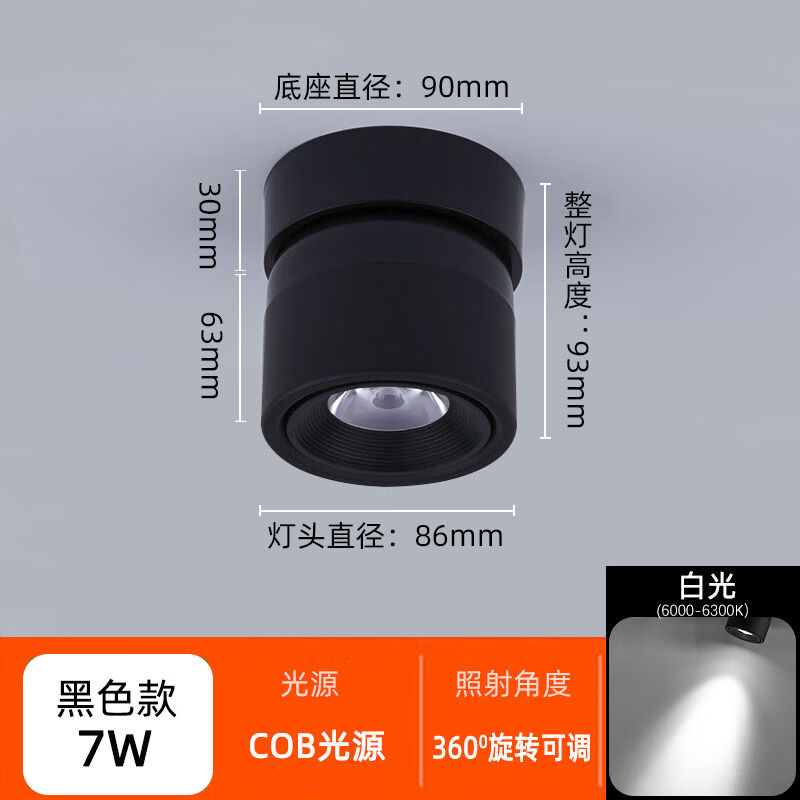 广东中山灯具明装射灯led折叠筒灯家用背景墙7W12W可调角度客厅卧