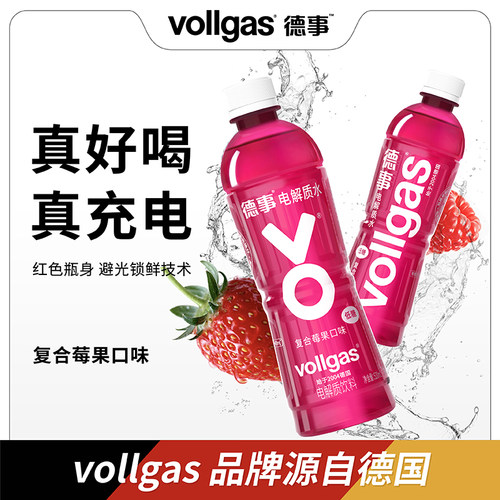 vollgas德事电解质水低糖0脂