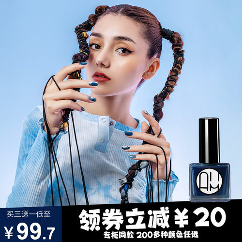 AIIMII健康指甲油持久撕拉免烤