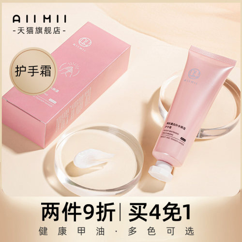 手霜夏季补水保湿小支品牌