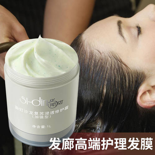 护发素发膜烫染补水顺滑柔顺