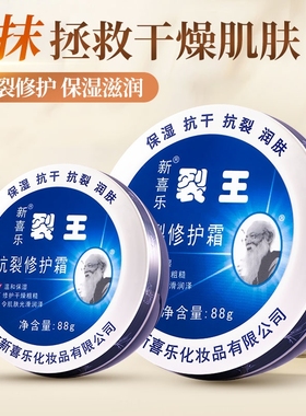 正品裂可宁手足冻裂护理霜裂王霜抗裂修复霜防干裂脚后跟龟裂膏
