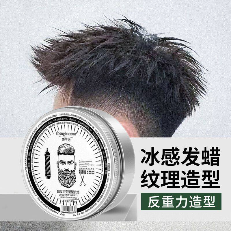 男士定型清香女士蓬松定型发胶喷发胶/发泥/发蜡