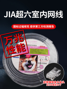 奥亿普jia超六类万兆低延迟抖动小电脑电竞游戏网线过福禄克测试