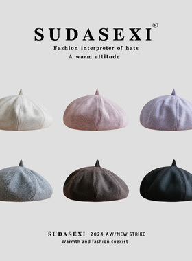 素单舍西白色毛呢贝雷女秋冬新款百搭显脸小文艺气质复古画家帽子