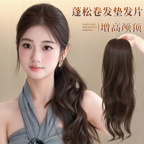 增发量头顶蓬松卷发高颅顶假发片