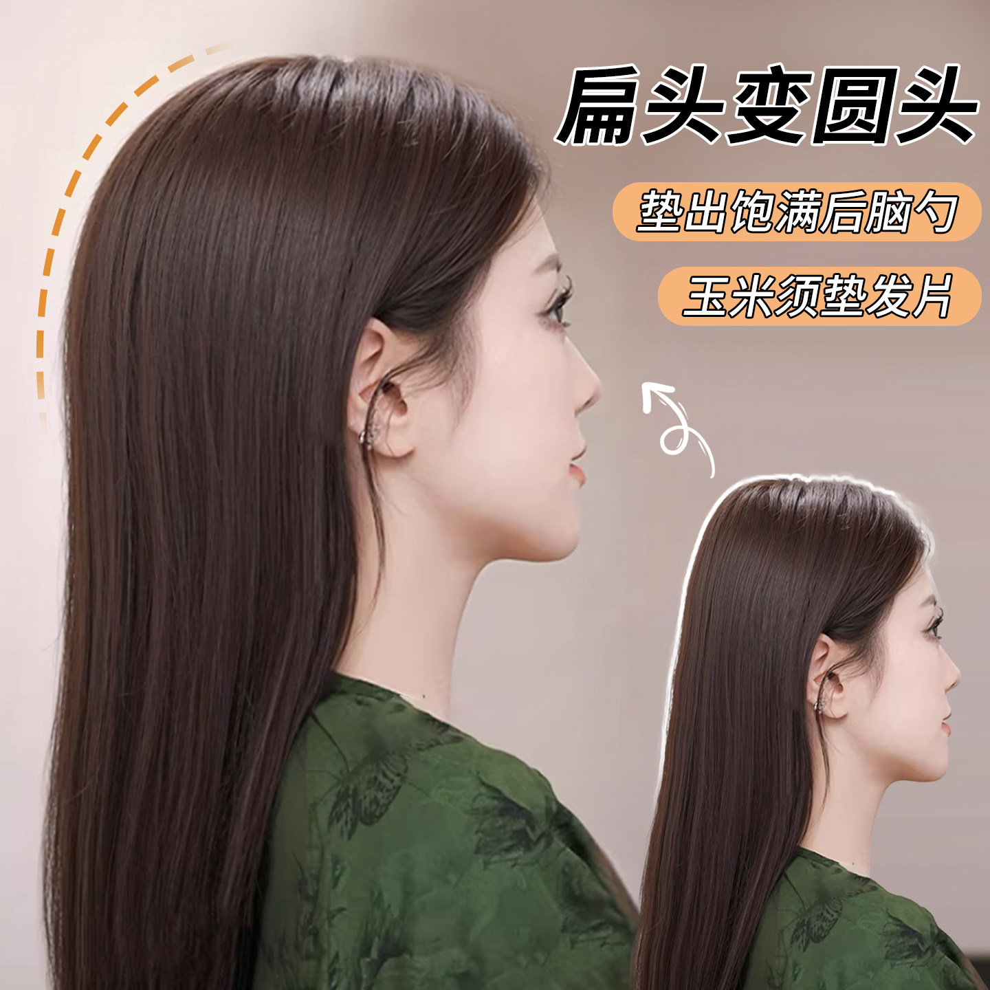 假发片头顶补发增发量蓬松玉米烫纹理高颅顶垫发片后脑勺扁头神器,美发护发/假发,直发片,淘宝优惠券,粉丝福利购,淘宝优惠卷