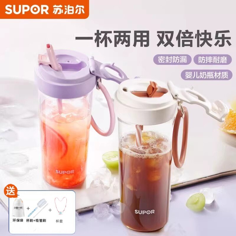苏泊尔吸管杯夏季大容量男女便携高颜值塑料随手杯Tritan一盖双饮