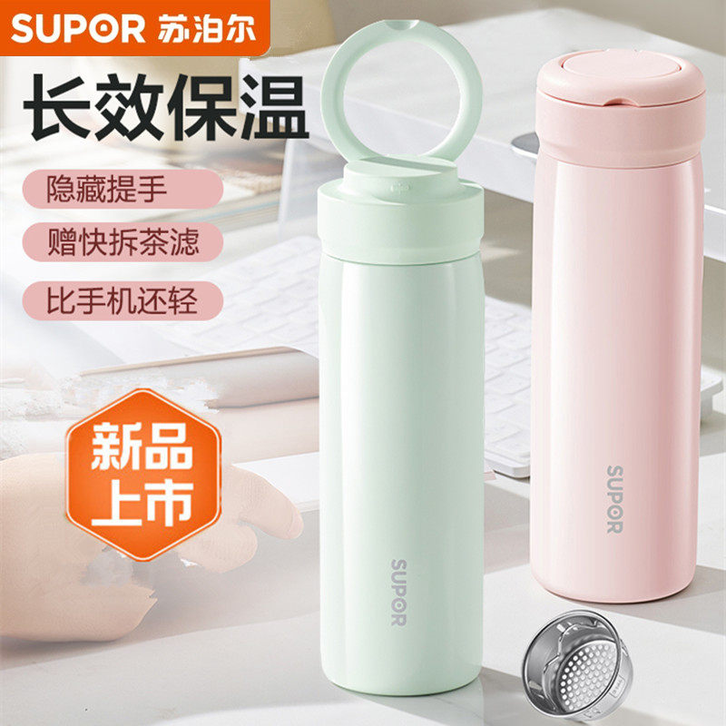 苏泊尔保温杯女士高颜值男316L不锈钢学生便携大容量水杯手提旅行