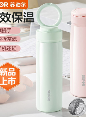苏泊尔保温杯女士高颜值男316L不锈钢学生便携大容量水杯手提旅行
