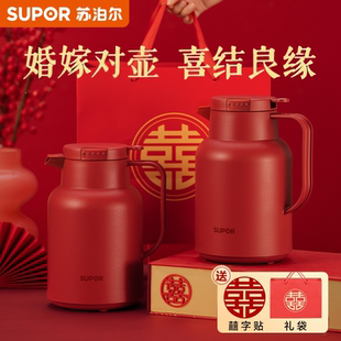 苏泊尔玻璃红胆保温壶家用大容量结婚热水壶陪嫁红色暖壶婚嫁对壶