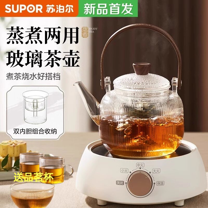 苏泊尔蒸煮两用提梁壶高硼硅玻璃