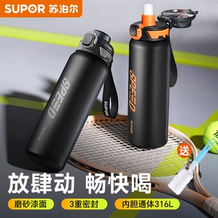 苏泊尔保温杯大容量男款运动便携水杯316L不锈钢吸管直饮真空保温