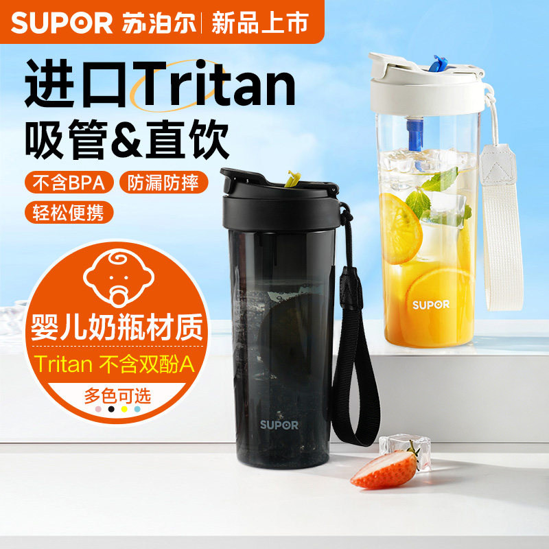 苏泊尔大容量吸管水杯男女生便携高颜值BB杯夏季随手杯双饮凉水杯