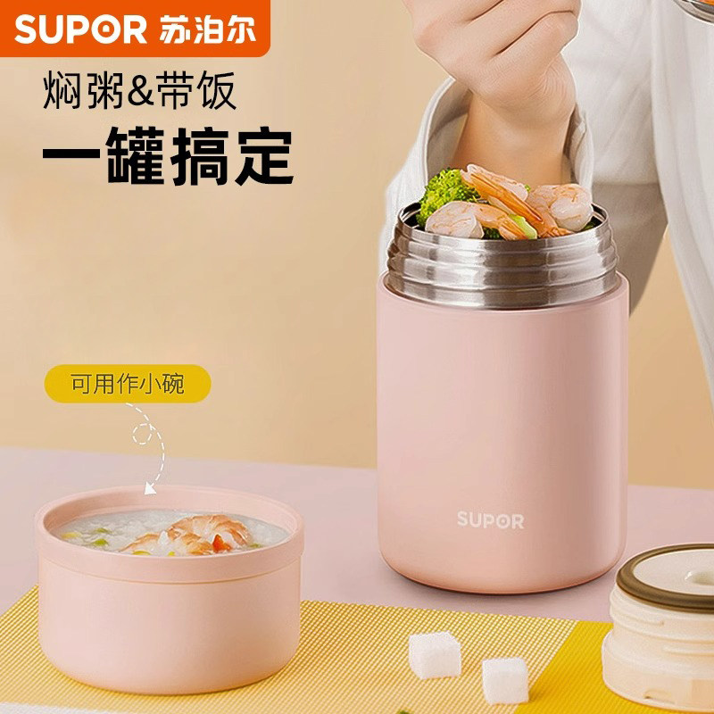 【经销】苏泊尔焖烧杯316L不锈钢保温饭盒女上班族便当盒闷烧罐保