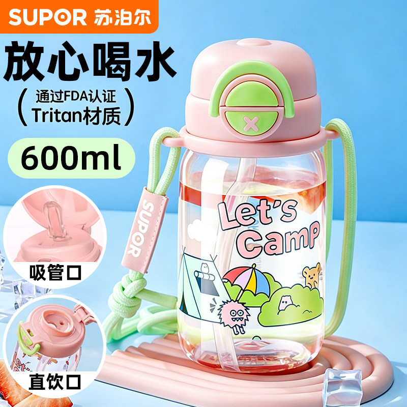苏泊尔儿童水杯便携水壶塑料直饮杯子宝宝小学生幼儿园夏季耐摔