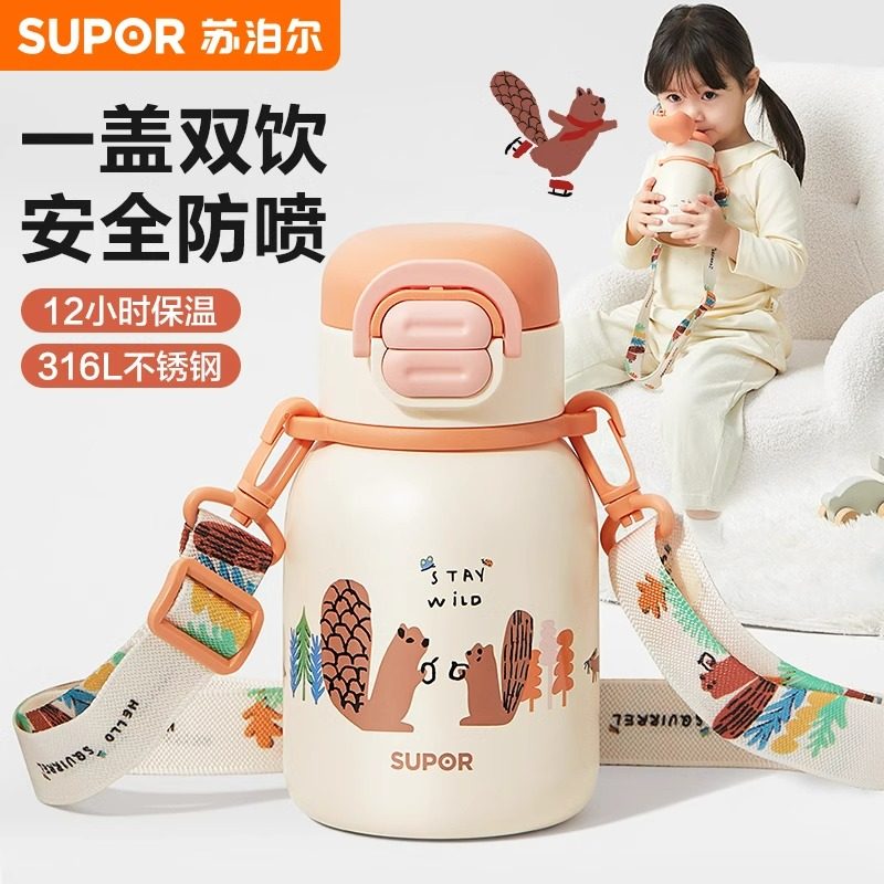苏泊尔儿童保温杯杯子316L不锈钢宝宝保温壶男女学生上学专用水壶,餐饮具,保冷/保温杯,淘宝优惠券,粉丝福利购,淘宝优惠卷