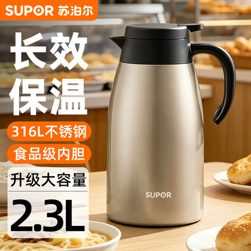 真空保温保温壶苏泊尔不锈钢