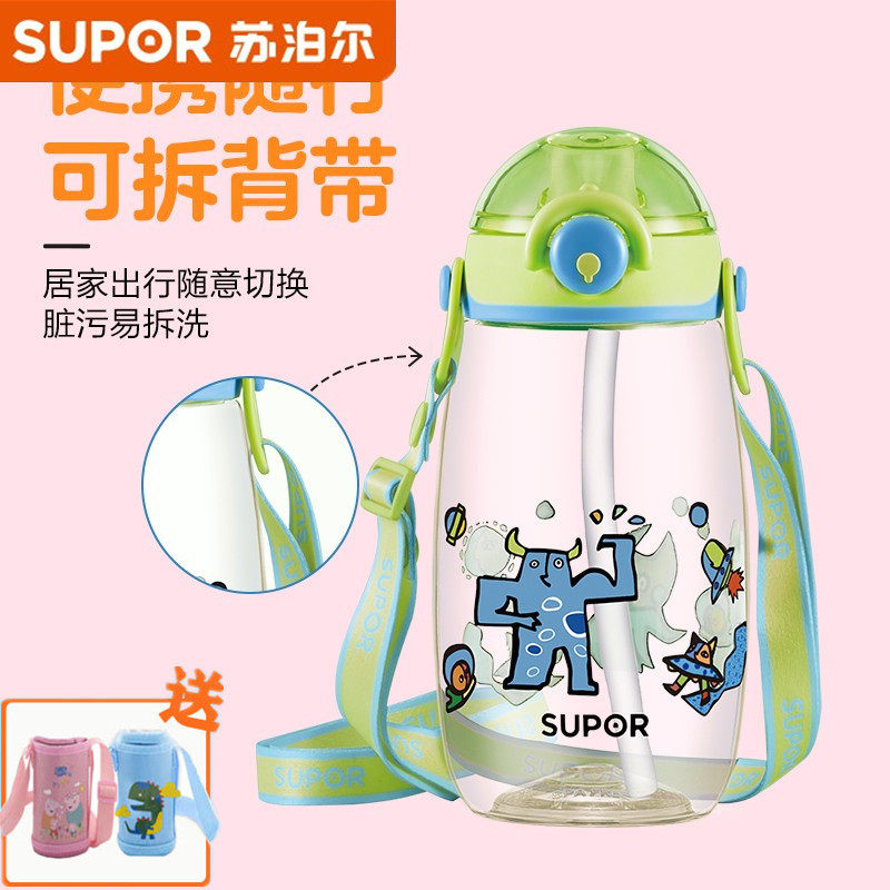 苏泊尔儿童水杯便携直饮杯