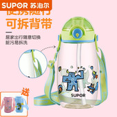 苏泊尔儿童水杯便携水壶塑料直饮杯子宝宝小学生幼儿园夏季 耐摔